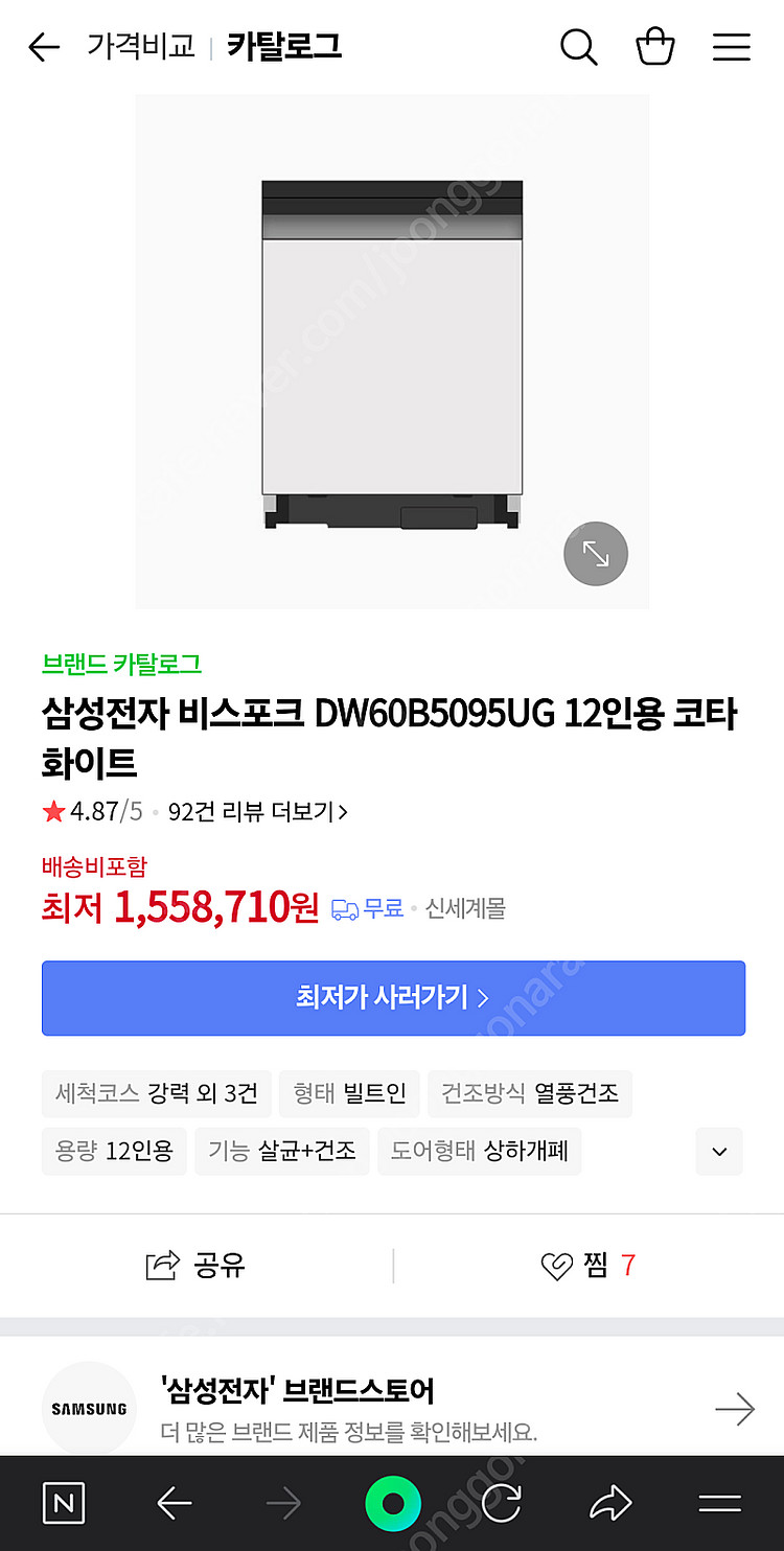 (가격내림)삼성 비스포크 12인용 식기세척기--4