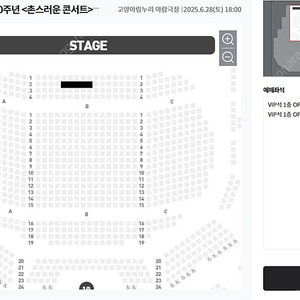 2025 [고양] 임청정 콘서트 VIP석 티켓 양도합니다 (내용참조)