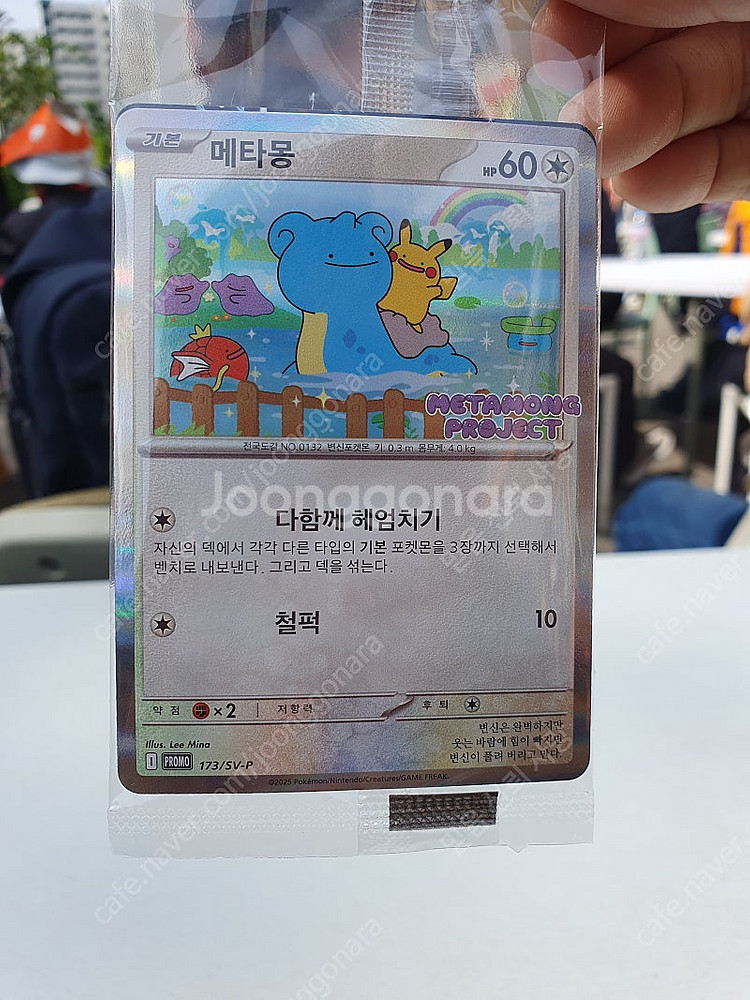포켓몬 카드 메타몽 새상품 판매 해요--0