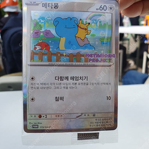 포켓몬 카드 메타몽 새상품 판매 해요