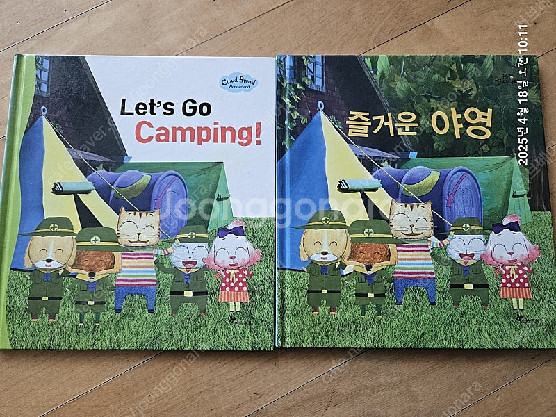 구름빵 영어/ 한글책--0