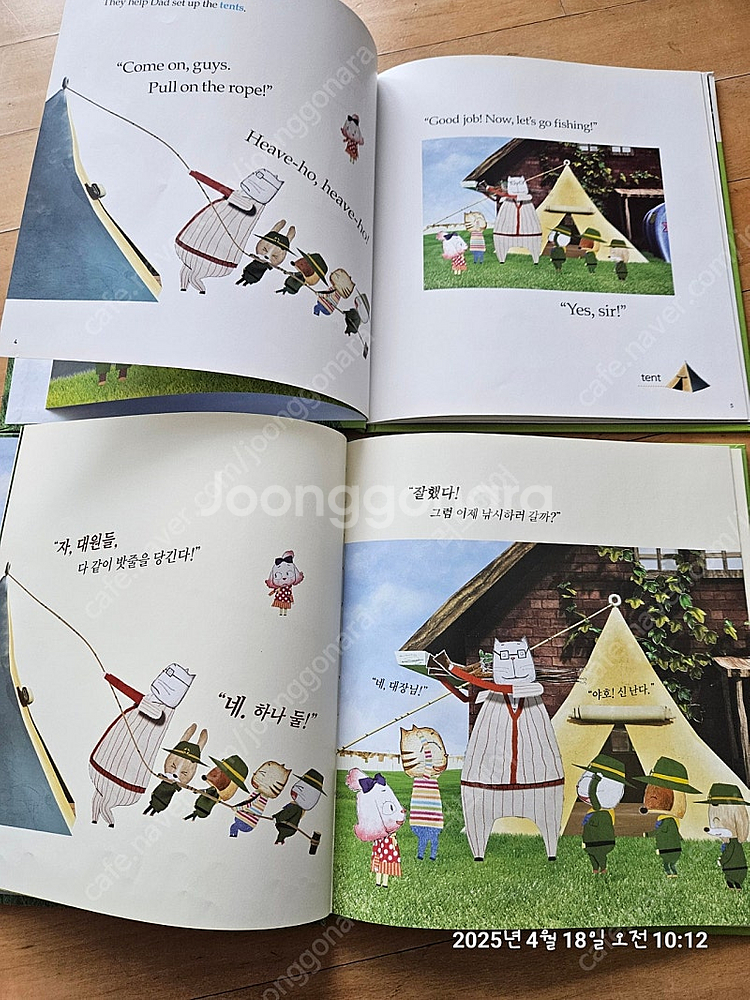 구름빵 영어/ 한글책--2