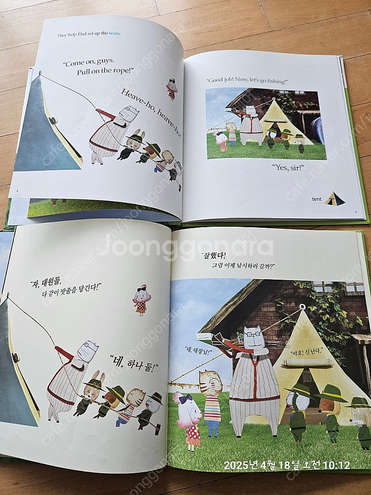 구름빵 영어/ 한글책--3
