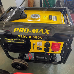 PRO-MAX 발전기 220V/380V 겸용