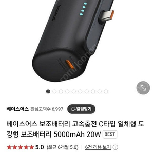 베이스어스 보조배터리 고속충전 C타입 도킹형 5000mAh 20W