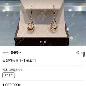 골든듀 18k 쥬빌리듀 다이아몬드 귀걸이 새제품급 급처