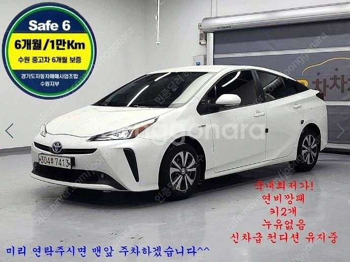 @20년식 프리우스(4세대) 1.8 전국최저가격저신용전...--0