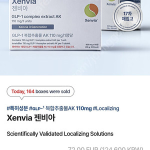 젠비아 팝니다