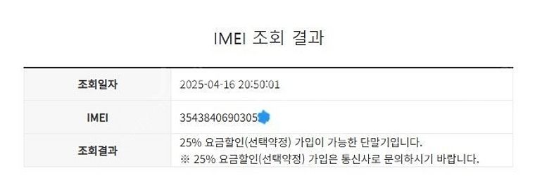 115781 아이폰6플러스 골드 액정SS급 64GB 배...--7