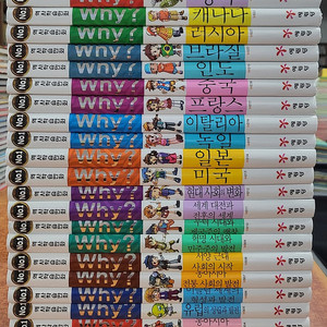 Why 세계사 1~26세트 [최신 개정신판]