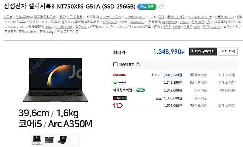 [판매]삼성 최신 초경량 고성능 갤럭시북3/외장그래픽--9