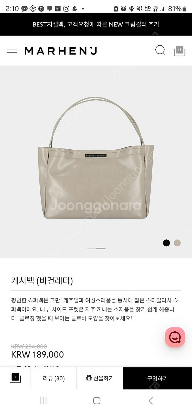 [개봉만한새상품] 마르헨제이 캐시백 비건레더 가방--0