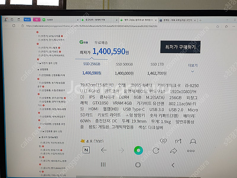 LG 울트라 GT 게이밍 사무용 노트북 I5U780 P...--2