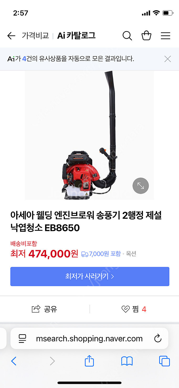 아세아 EB8650 엔진 송풍기--2