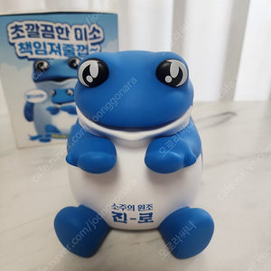 (새상품) 진로 두꺼비 이쑤시개 디스펜서