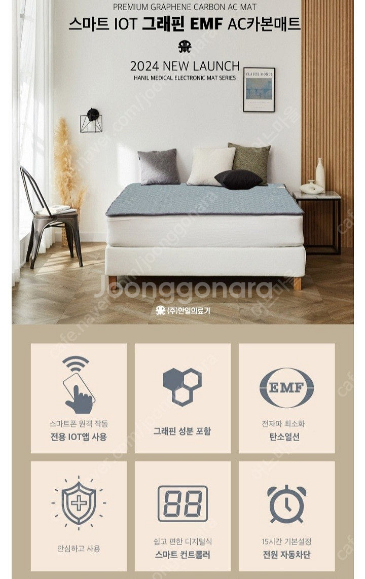 HanilMedical(한일의료기) 프리미엄 스마트 I...--3