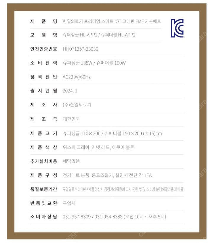 HanilMedical(한일의료기) 프리미엄 스마트 I...--5