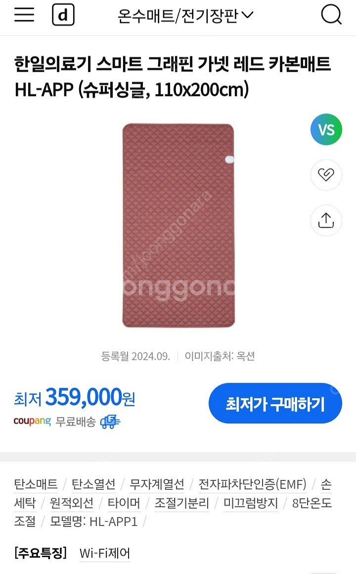HanilMedical(한일의료기) 프리미엄 스마트 I...--6
