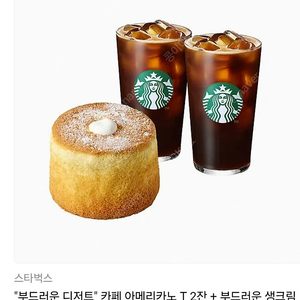 스타벅스 아메리카노 카스텔라