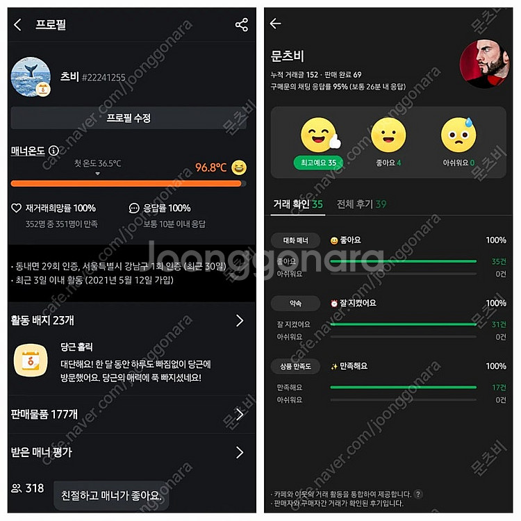 씨텍 충전기 MXS 5.0--1