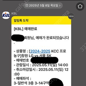창원LG vs 서울SK 챔피언결정전 2차전 티켓 2연석 (5/11) 프로농구