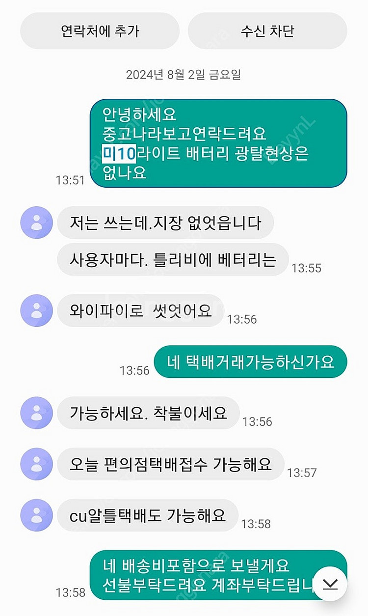 샤오미 미10라이트 유심사용불가 3만원--3