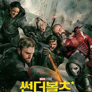 메가박스 돌비애트모스: 썬더볼츠. 마인크래프트 (Dolby Atmos)