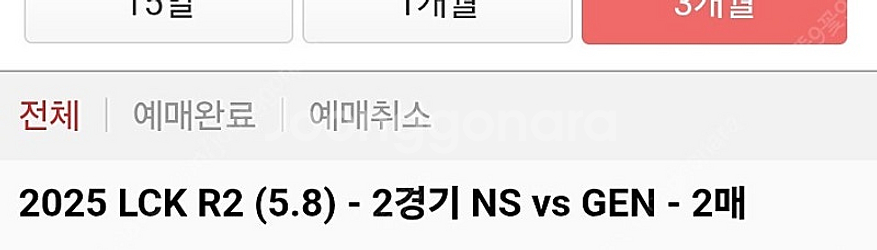농심 젠지1자리--0