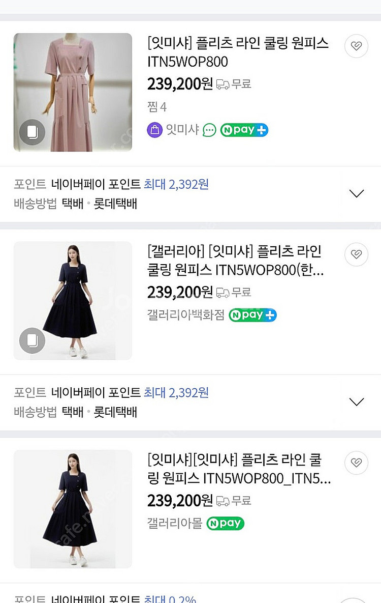 잇미샤 새상품 55원피스 66가능--5
