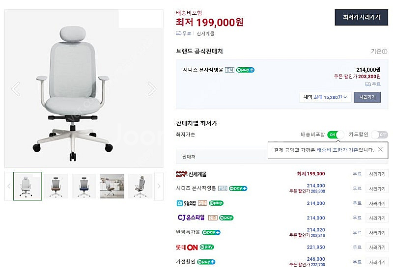 시디즈 T20 2세대 새상품 판매합니다.--0
