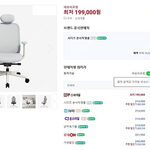 시디즈 T20 2세대 새상품 판매합니다.