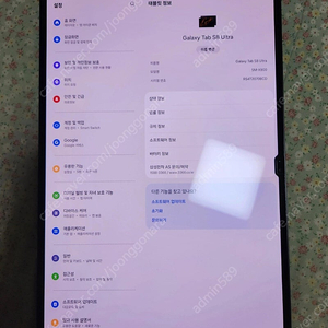 태블릿 갤럭시탭 s8 울트라 256GB Wi-Fi