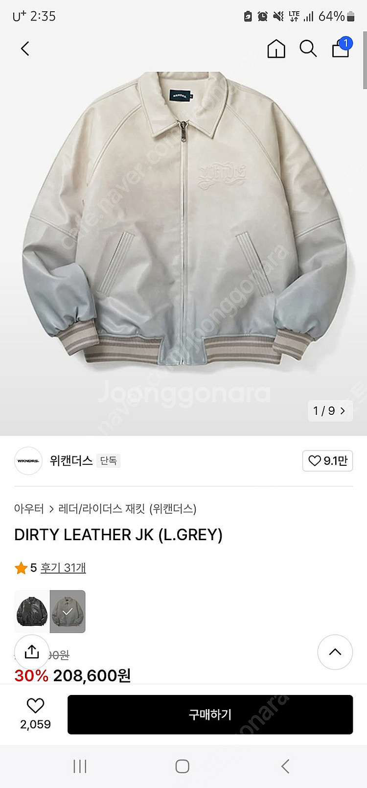 위켄더스 라이더재킷 더티--1