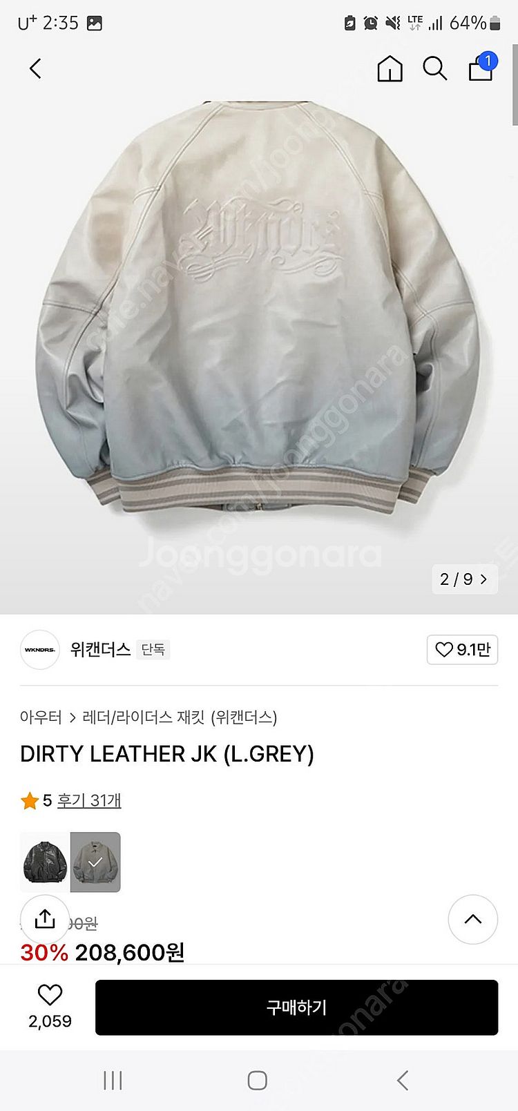 위켄더스 라이더재킷 더티--2