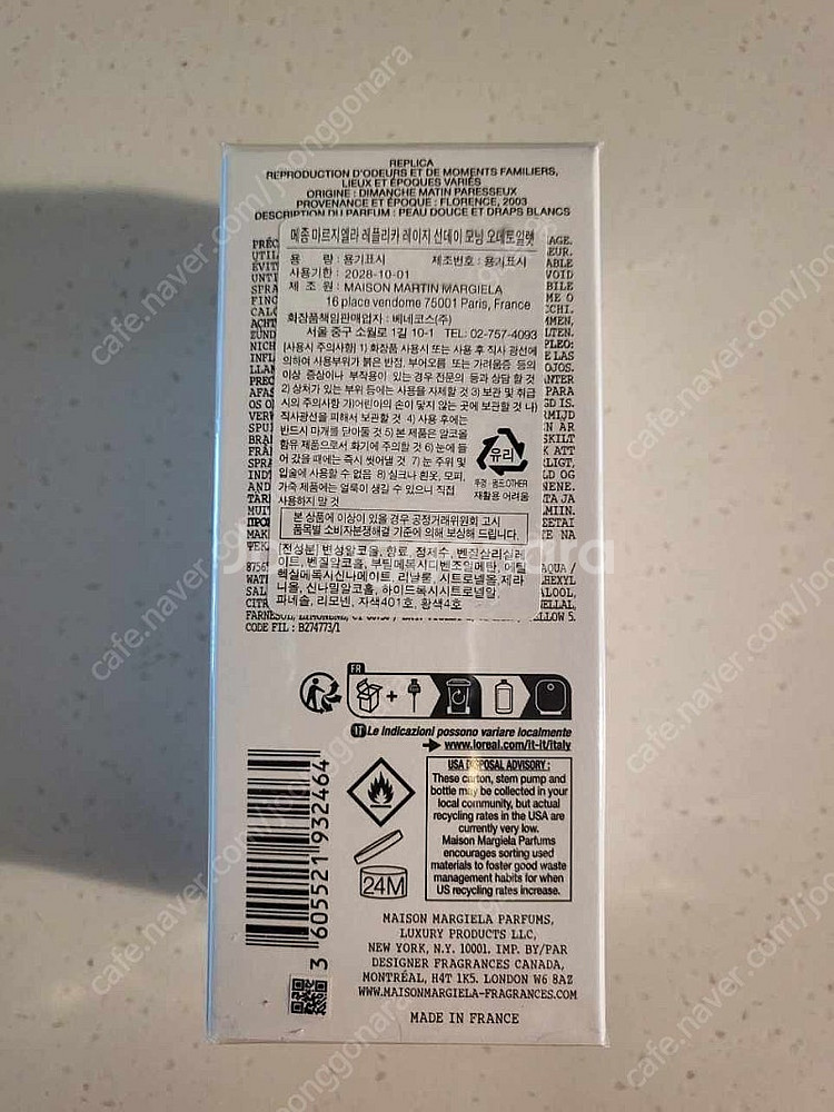 매종마르지엘라 선데이모닝100ml 새상품--2