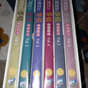 그 남자 그 여자의 사정(카레카노) DVD 세트 팝니다