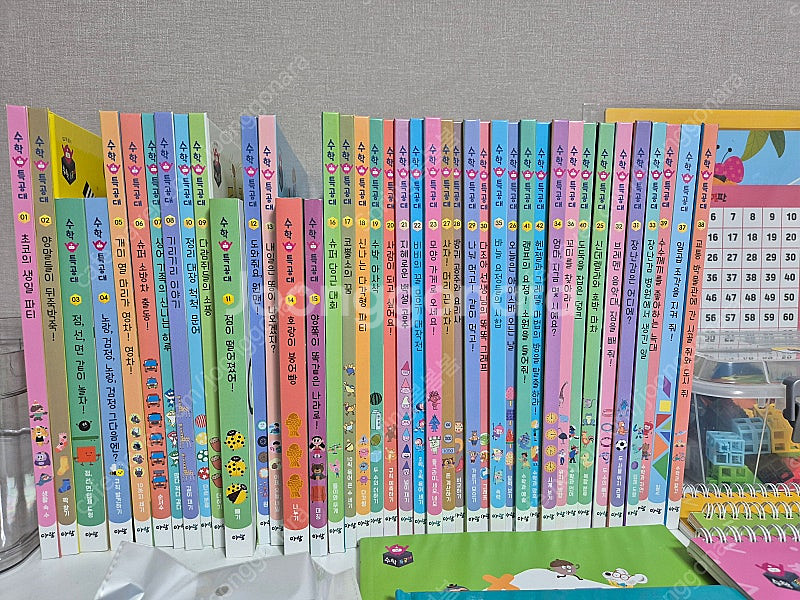 수학특공대, 교구 등 (택배비포함)--2