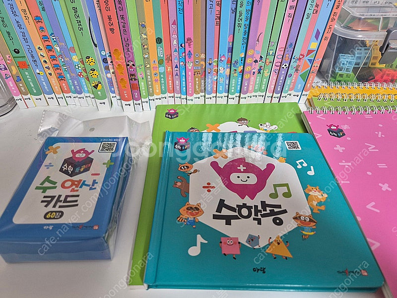 수학특공대, 교구 등 (택배비포함)--3