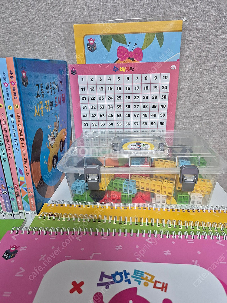 수학특공대, 교구 등 (택배비포함)--4