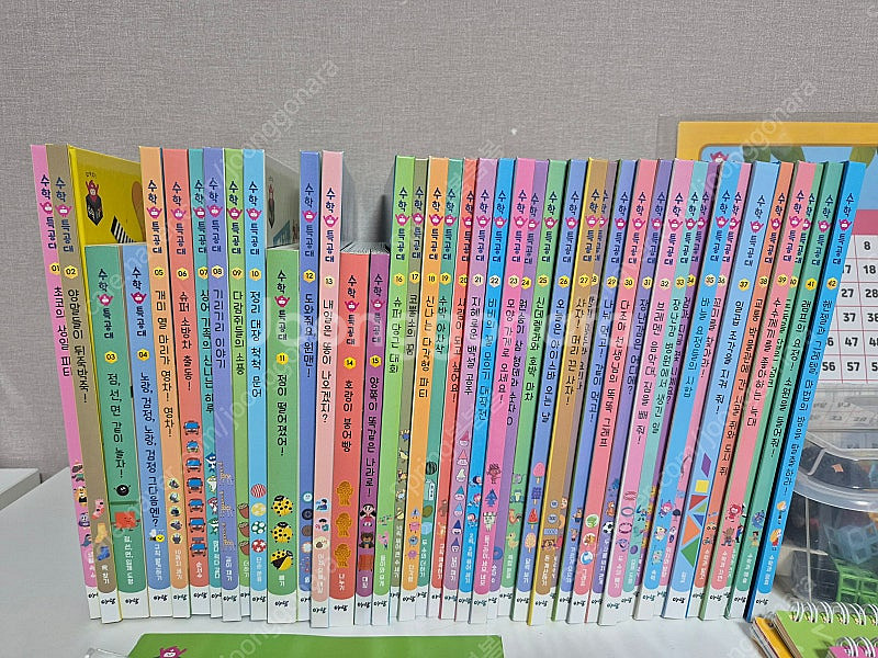 수학특공대, 교구 등 (택배비포함)--5