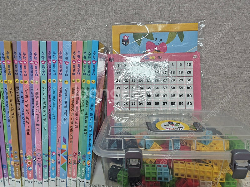 수학특공대, 교구 등 (택배비포함)--6