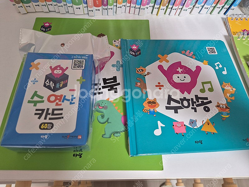 수학특공대, 교구 등 (택배비포함)--7