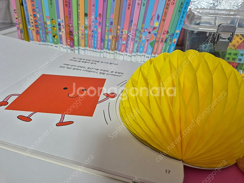 수학특공대, 교구 등 (택배비포함)--8