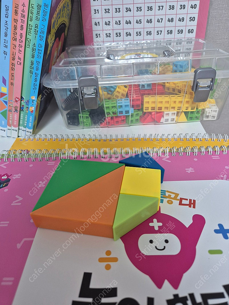 수학특공대, 교구 등 (택배비포함)--9