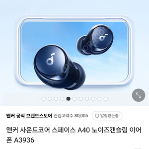 앤커 스페이스a40 오른쪽 유닛 삽니다