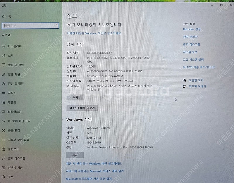 i5 9400f, 1660ti, 램 16기가 게이밍 P...--3