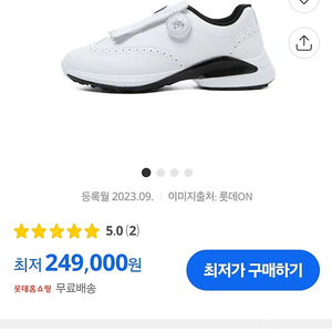 와이드앵글 프로MD 골프화