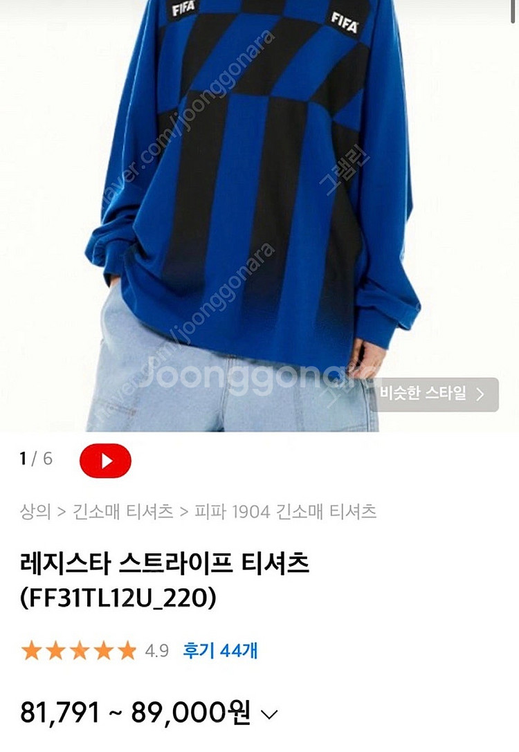 레지스타 피파 롱슬리브--1