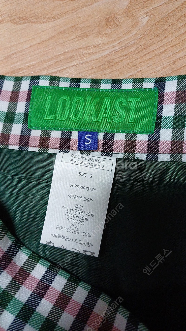 룩캐스트 lookast 스커트 S(택포)--3