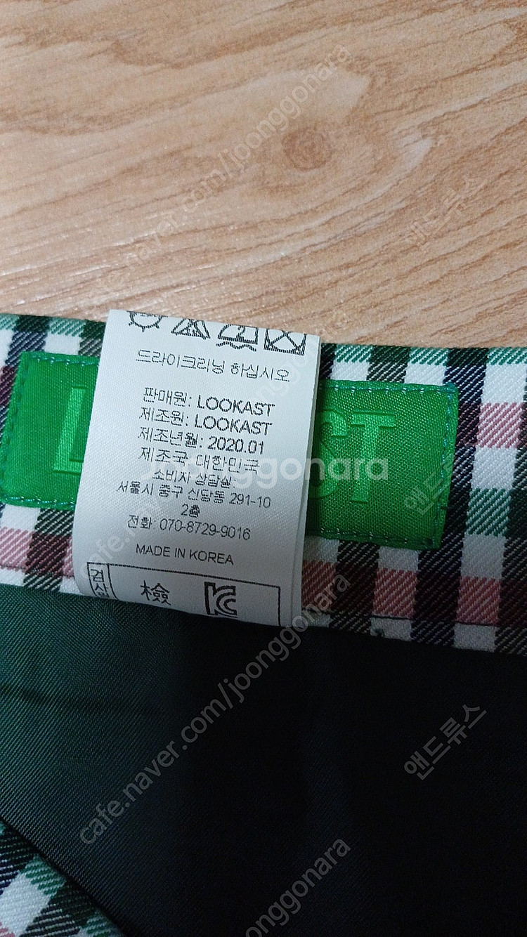 룩캐스트 lookast 스커트 S(택포)--4